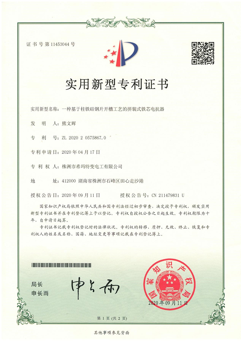 專(zhuān)利一
