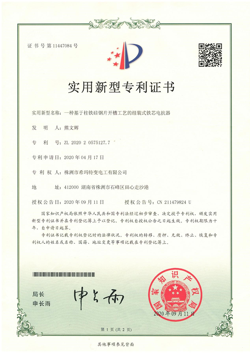專(zhuān)利二