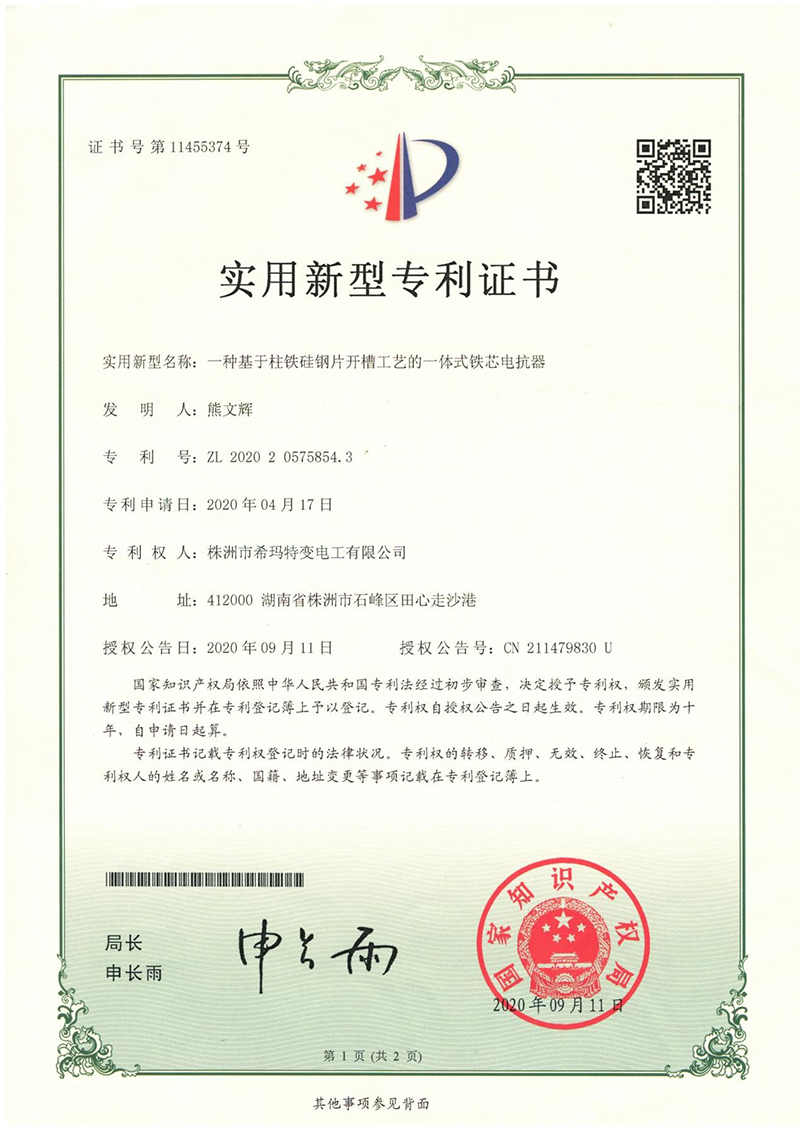專(zhuān)利三